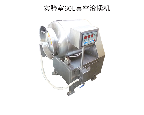 真空滾揉機大型呼吸式預制菜調理品滾揉腌制設備肉制品快速入味(圖1) 真空滾揉機大型呼吸式預制菜調理品滾揉腌制設備肉制品快速入味(圖1)