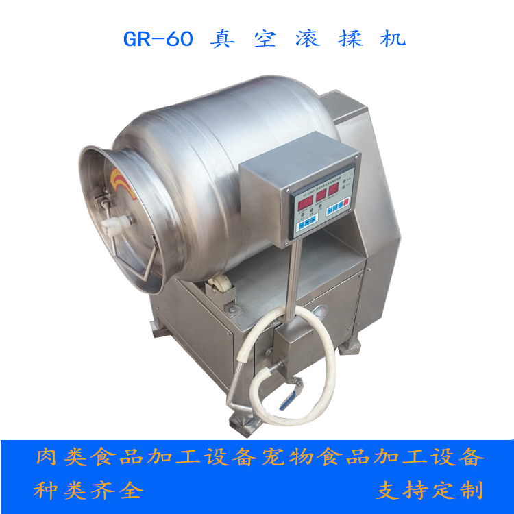 實驗室真空滾揉機小型肉類腌制設備(圖3)