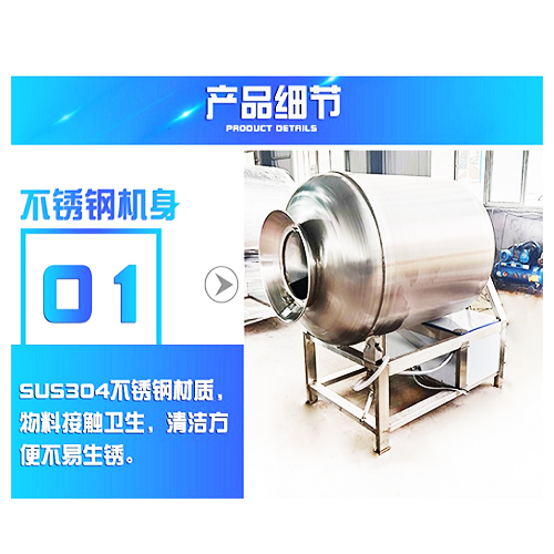 液壓升降式真空滾揉機3500L(圖4)